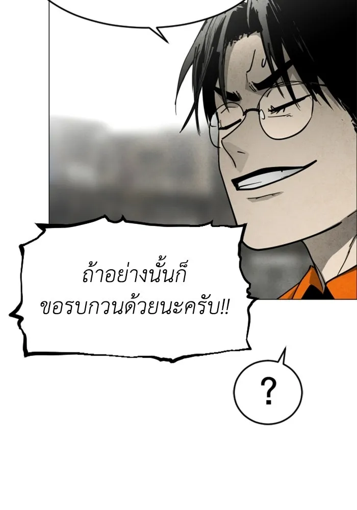 FOG LAND ตอนที่ 34 รูปที่ 67