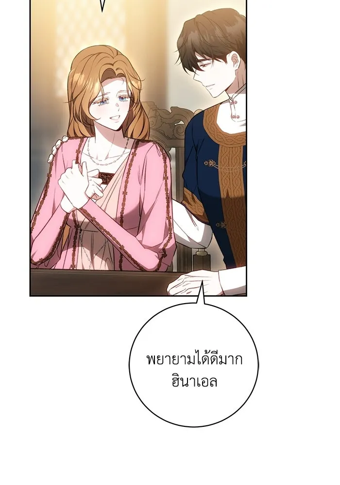 ย้อนเวลาพลิกชะตาทายาท ตอนที่ 75 รูปที่ 107