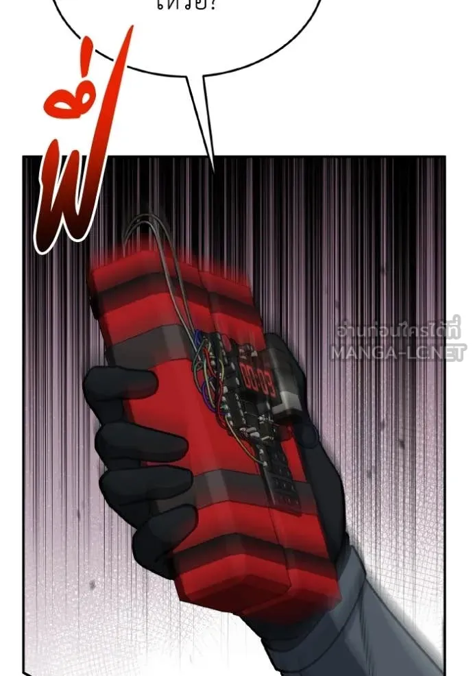 อัจฉริยะนอกคอก ตอนที่ 128 รูปที่ 126