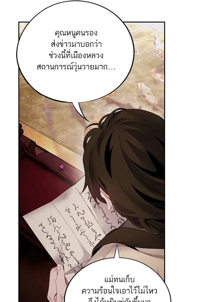 อาซา ตอนที่ 73 ชั้นเชิงความสามารถ รูปที่ 26