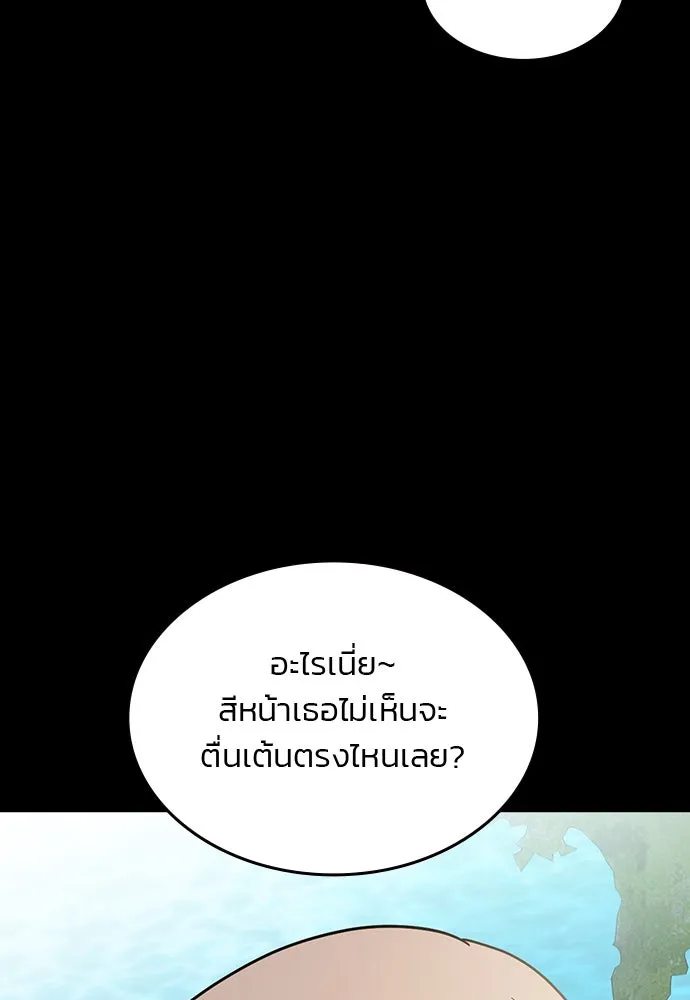 รักแล้วห้ามเลิก ตอนที่ 39 รูปที่ 49