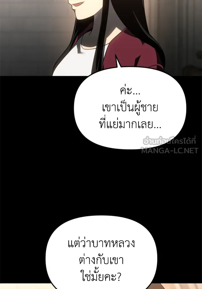 อดีตบอสหอคอย ตอนที่ 82 รูปที่ 141