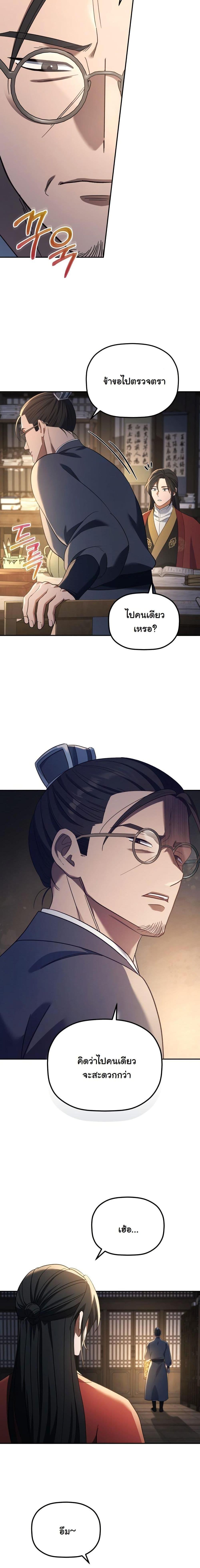 Manga-lc-com อ่านมังงะ อ่านการ์ตูน ออนไลน์ ฟรี The Youngest Son of the Eunhae Merchant Group ตอนที่ 1 2 3 4 5 6 7 8 9 10 11 12 13 14 ฟรี ไม่มีโฆษณา Manga-lc - อ่าน มังงะ อ่าน การ์ตูน ออนไลน์ อ่านมังงะ ฟรี