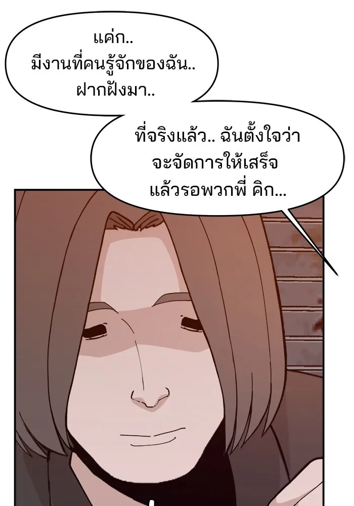 ห้องเรียนสาวแสบ ตอนที่ 41 รูปที่ 107