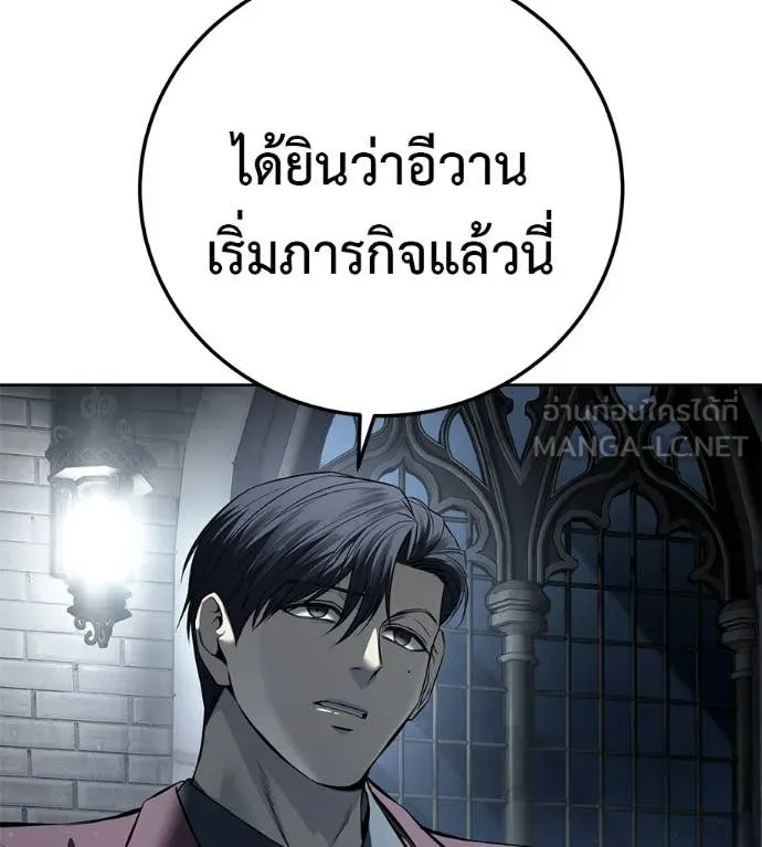 มัจจุราชชุดแดง ตอนที่ 47 รูปที่ 46