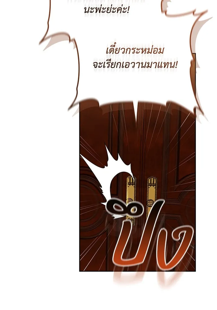 ย้อนเวลาพลิกชะตาทายาท ตอนที่ 56 รูปที่ 34