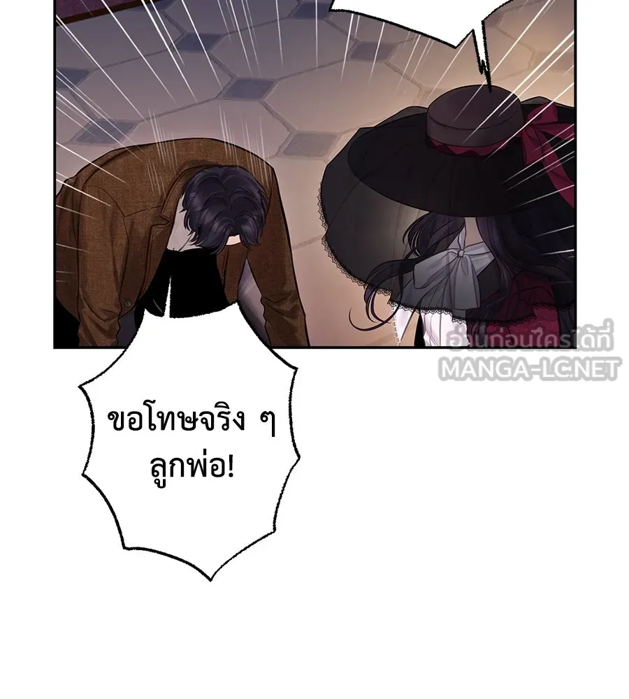 บาสเตียน ตอนที่ 1 รูปที่ 144