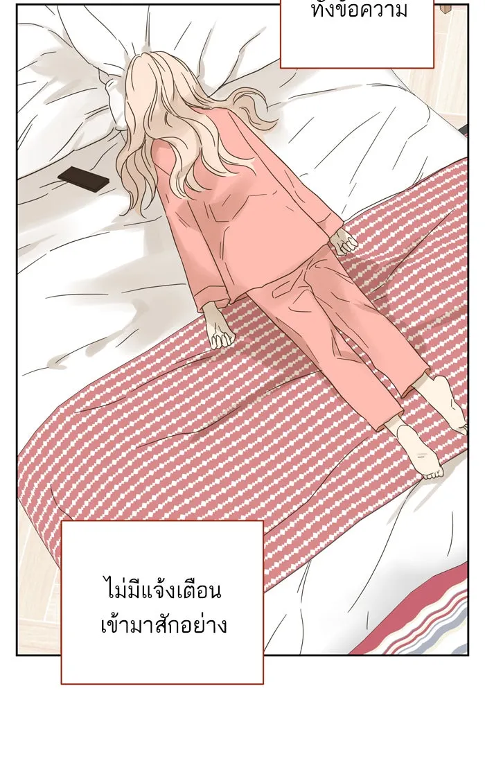 ฉันมันร้าย หรือเพราะโลกไม่น่ารัก ตอนที่ 82 รูปที่ 47