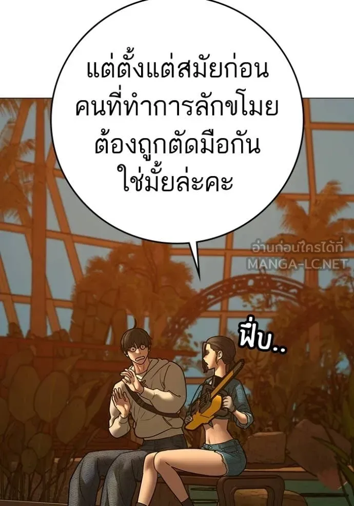 reality ตอนที่ 194 รูปที่ 154