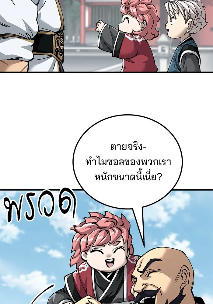 คุณปู่จอมยุทธกับหลานสาวสุดแกร่ง ตอนที่ 79 รูปที่ 26