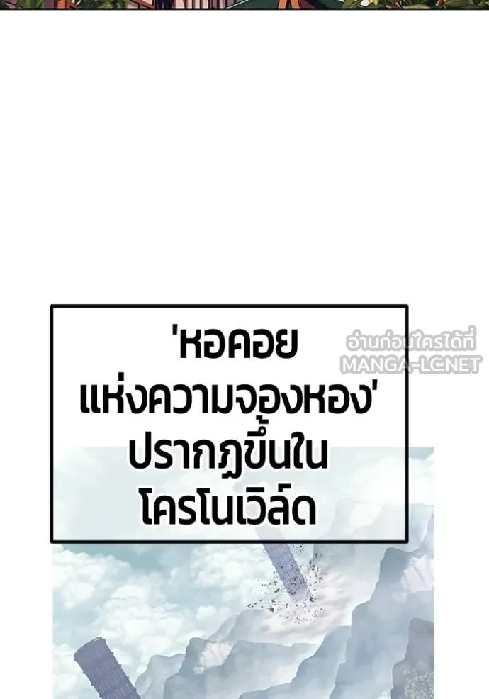 +99 ท่อนไม้ ตอนที่ 176 รูปที่ 206