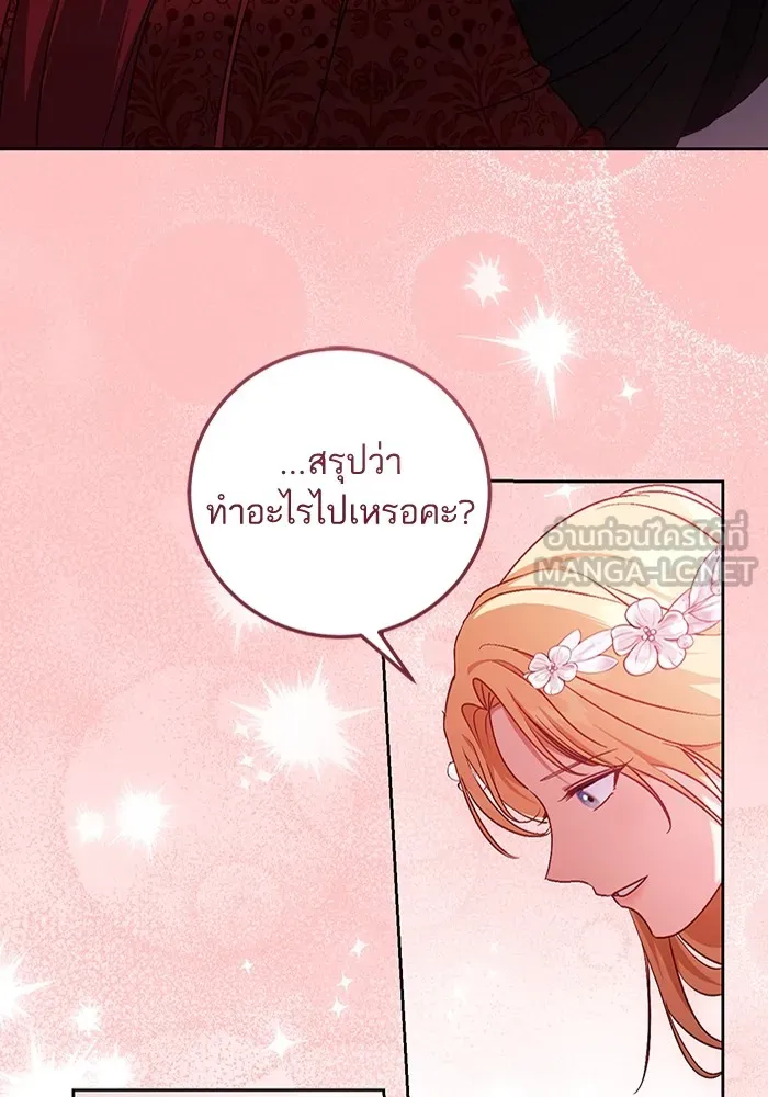 ทางหลุดพ้นของนักบุญลวง ตอนที่ 47 รูปที่ 60