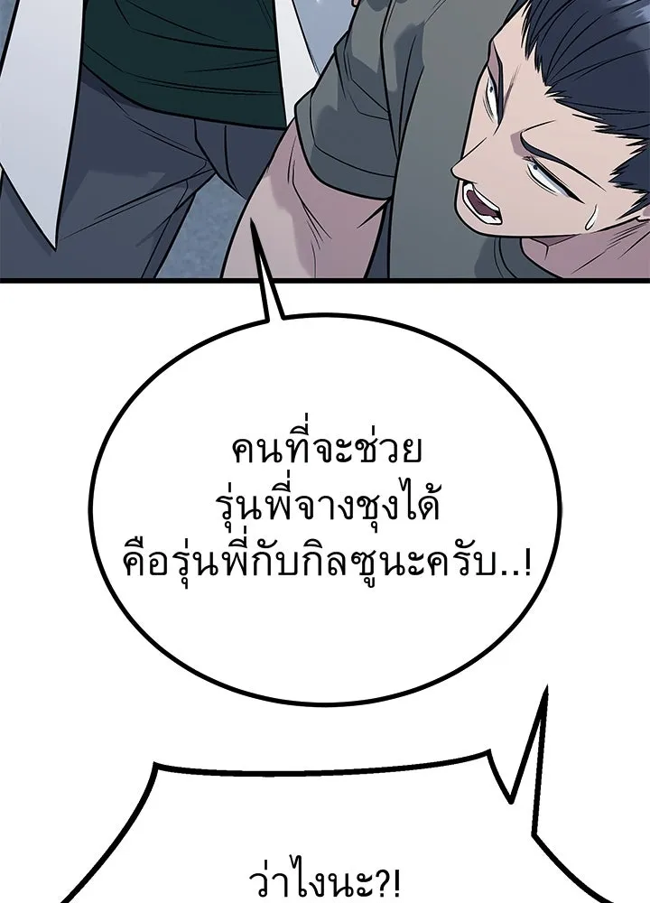 ราชาลานประลอง ตอนที่ 63 รูปที่ 116