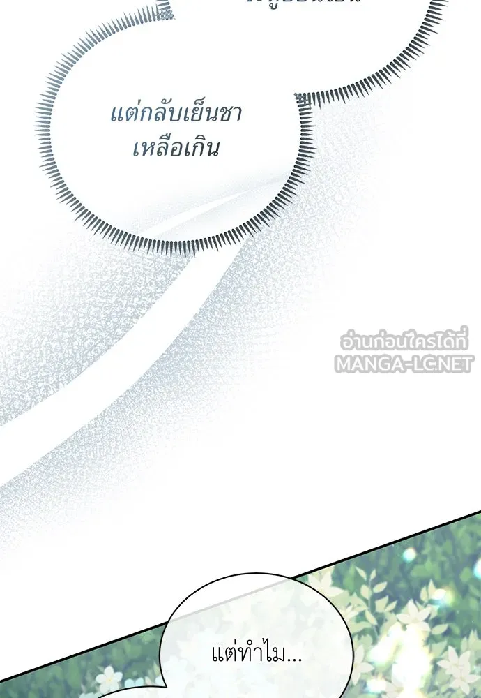 สาวใช้อย่างฉัน ขอเลือกหันหลังให้นาย ตอนที่ 18 รูปที่ 36