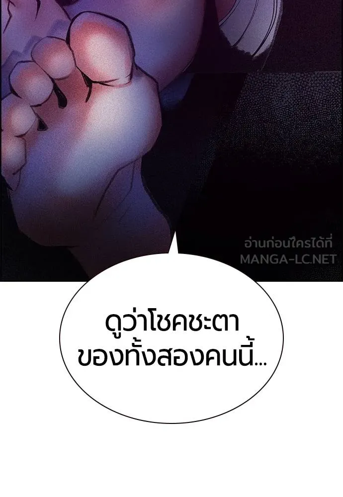 Jungle Juice ตอนที่ 143 รูปที่ 70