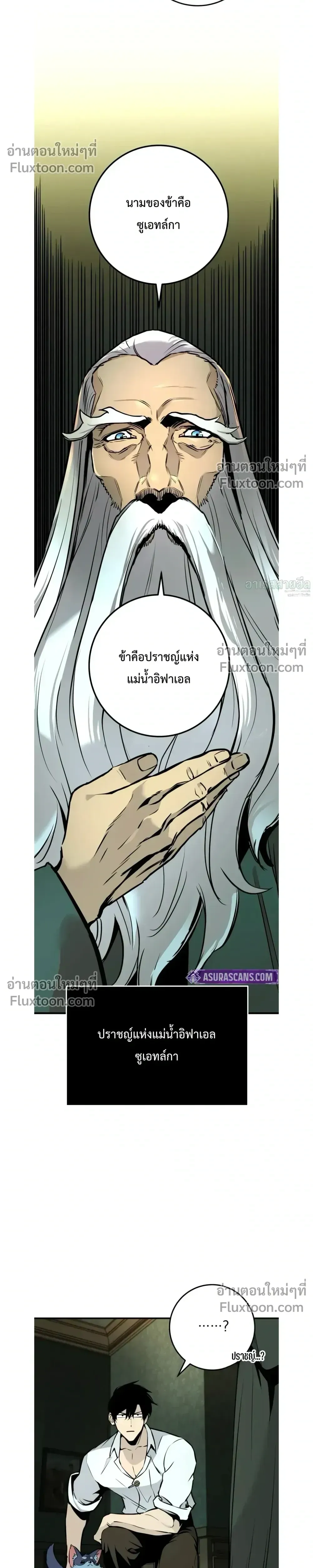The Wandering Knight_s Survival Manual การเอาช_ว_ตรอด ของอ_ศว_นพเนจร ตอนที่ ตอนที่ 20 รูปที่ 10