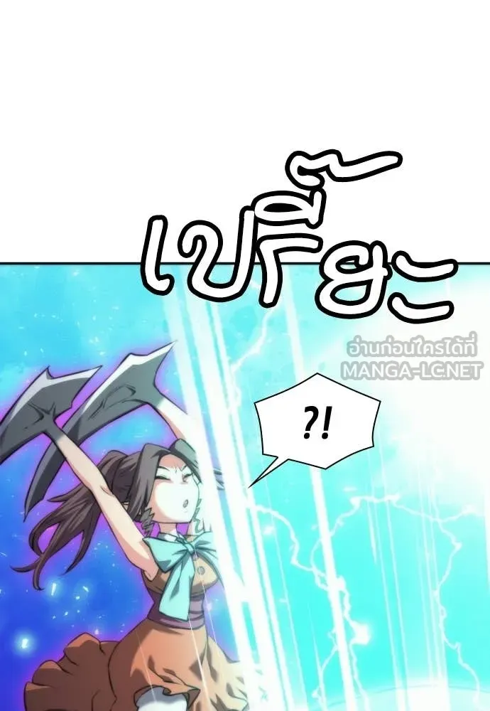 ดรูอิดแห่งสถานีโซล ตอนที่ 205 รูปที่ 68