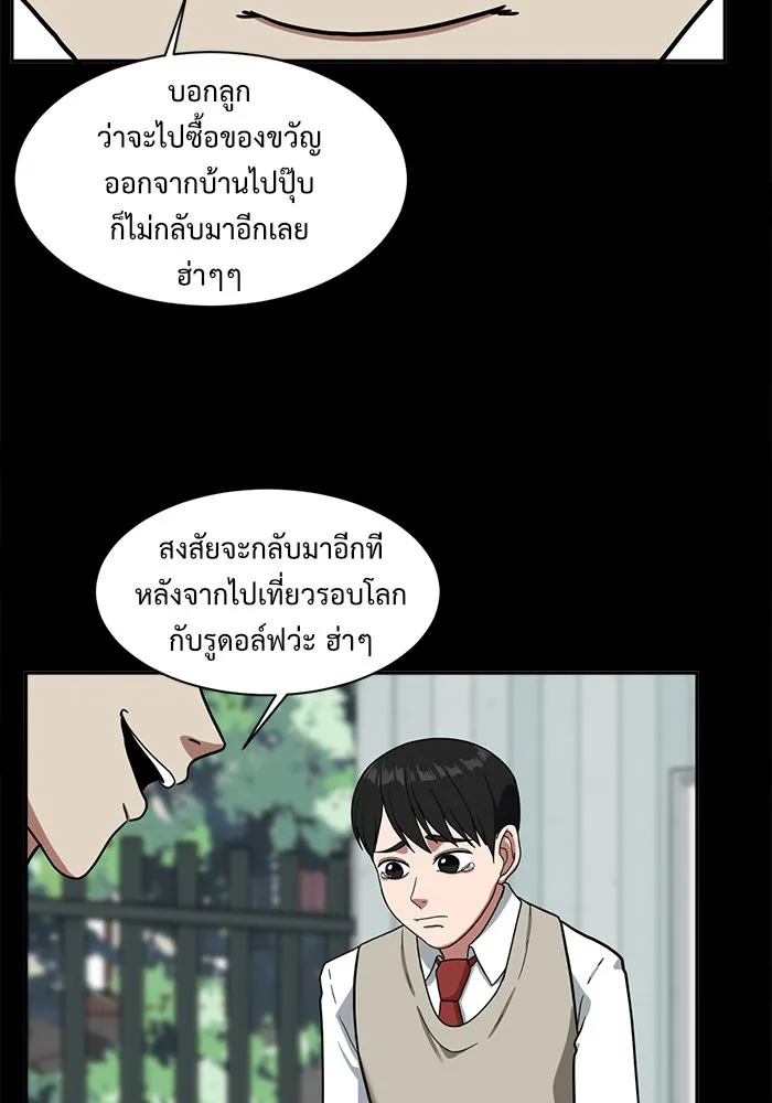 ช่วยเปลี่ยนฉันที ตอนที่ 48. แบซอนจู 14 รูปที่ 118