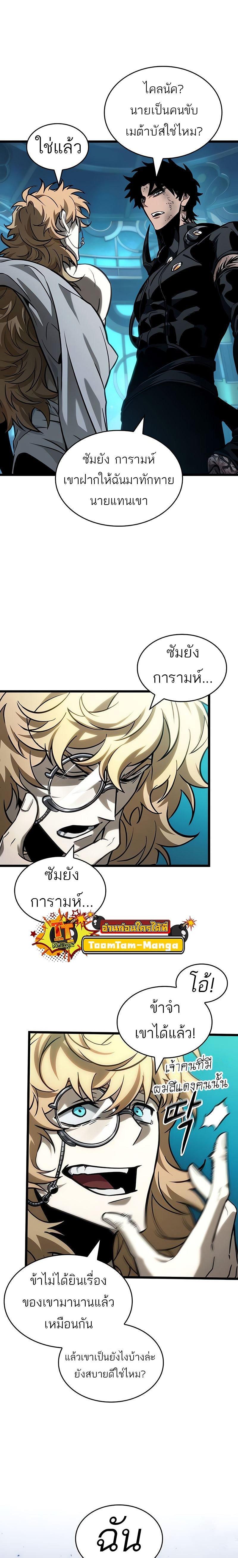 Manga-lc-com อ่านมังงะ อ่านการ์ตูน ออนไลน์ ฟรี The World After The End ตอนที่ 1 2 3 4 5 6 7 8 9 10 11 12 13 14 ฟรี ไม่มีโฆษณา Manga-lc - อ่าน มังงะ อ่าน การ์ตูน ออนไลน์ อ่านมังงะ ฟรี