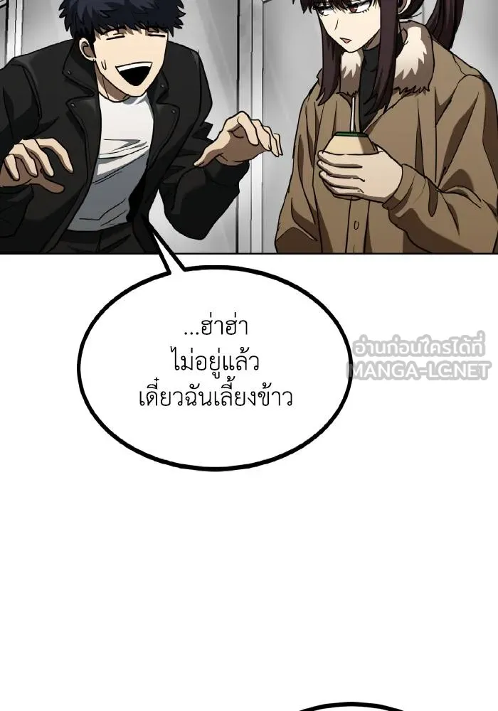 ราชาแห่งอ็อกทากอน ตอนที่ 64 รูปที่ 90
