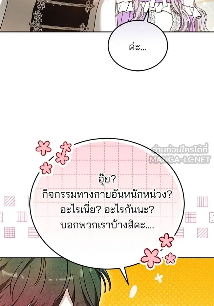 เจ้าสาวอัคนีดำ ตอนที่ 104 รูปที่ 145