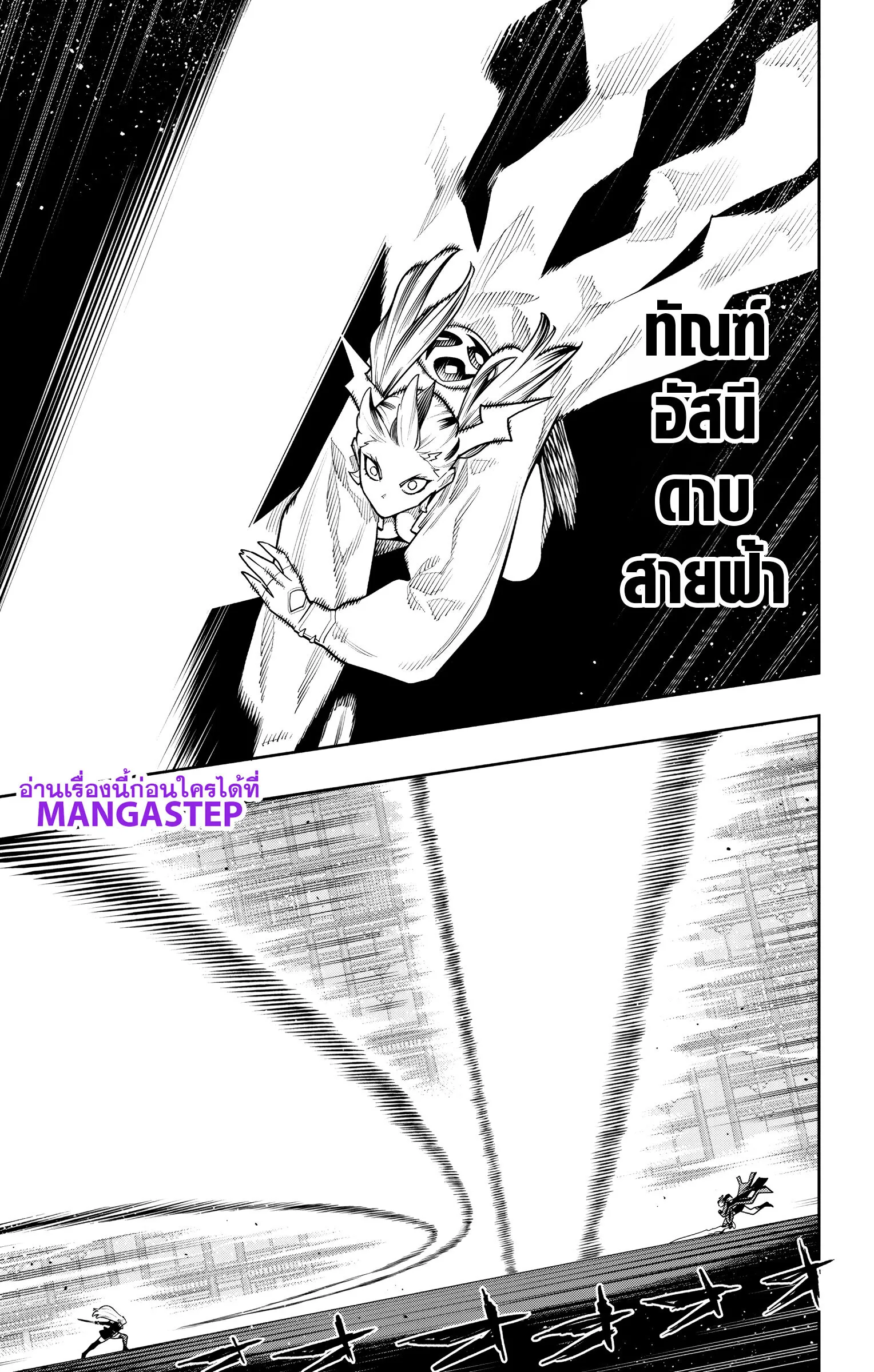 Mato Seihei no Slave ตอนที่ ตอนที่ 180 รูปที่ 7