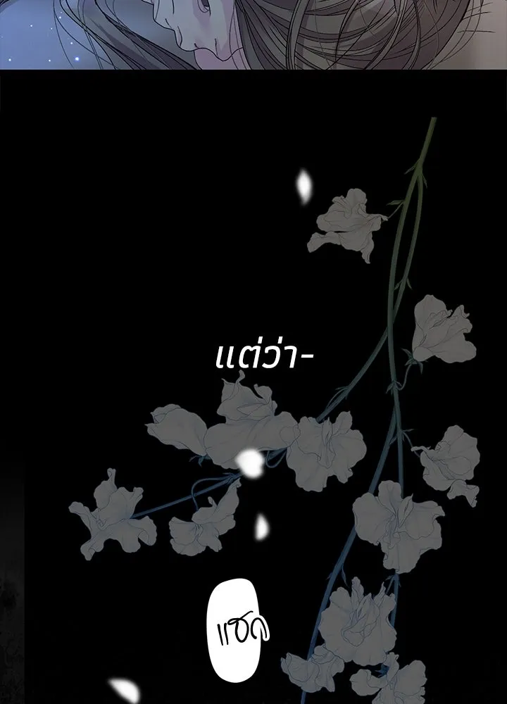 องค์ชายผู้อื้อฉาว ตอนที่ 103 รูปที่ 106