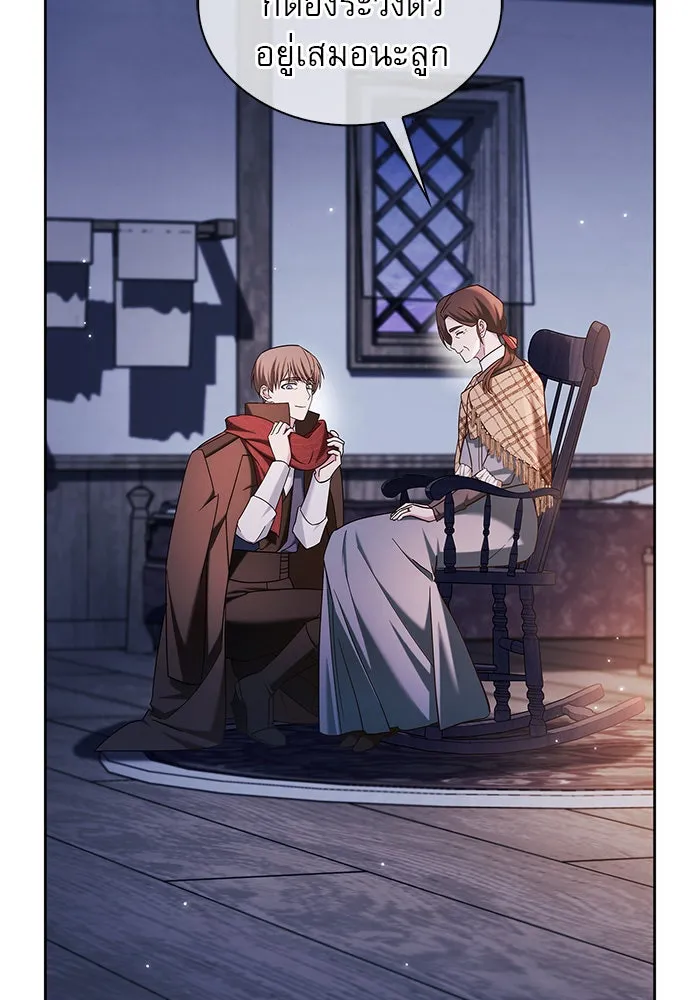 ผมไม่ได้เก่งอย่างที่คิด ตอนที่ 47 รูปที่ 16