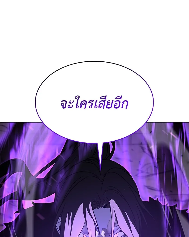 เกิดอีกทีเป็นว่าที่ประมุขลัทธิมาร ตอนที่ 83 รูปที่ 77