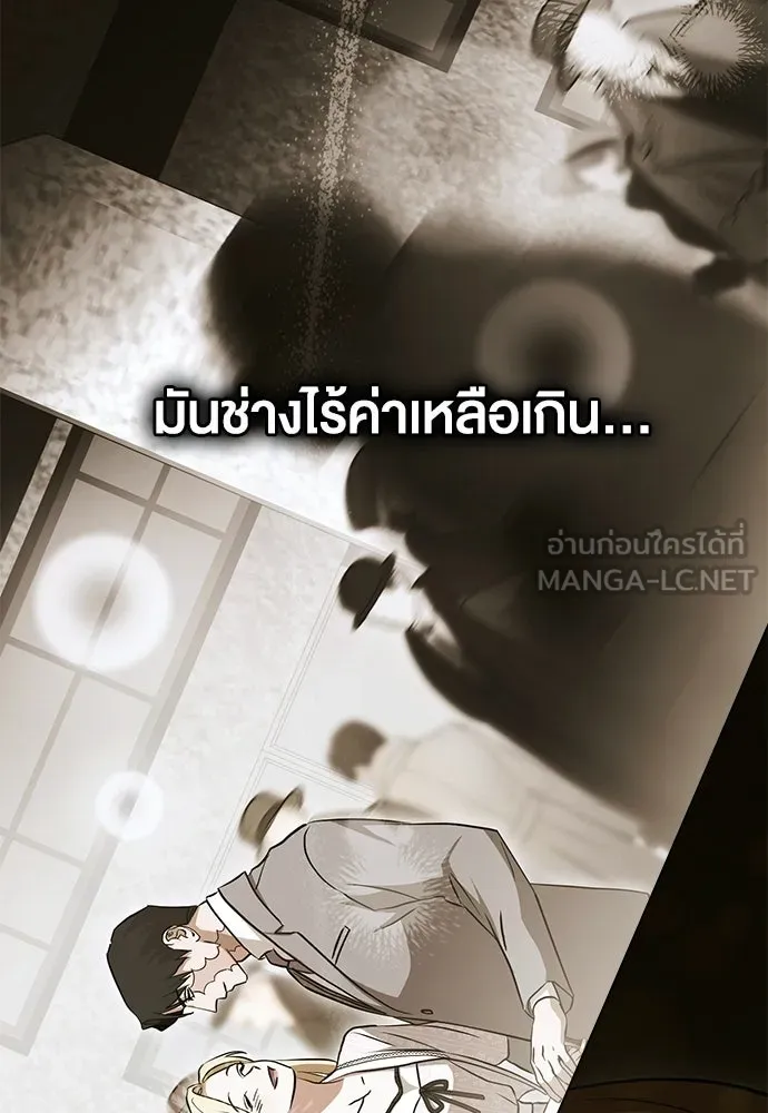 กู้ชีวิตลิขิตท่านเอิร์ล ตอนที่ 82 รูปที่ 42