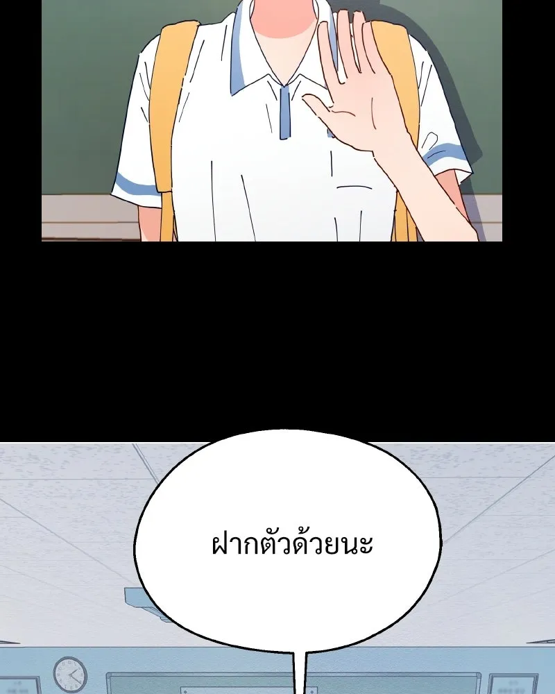 Pyramid Game เกมพีระมิด ตอนที่ 100 รูปที่ 128