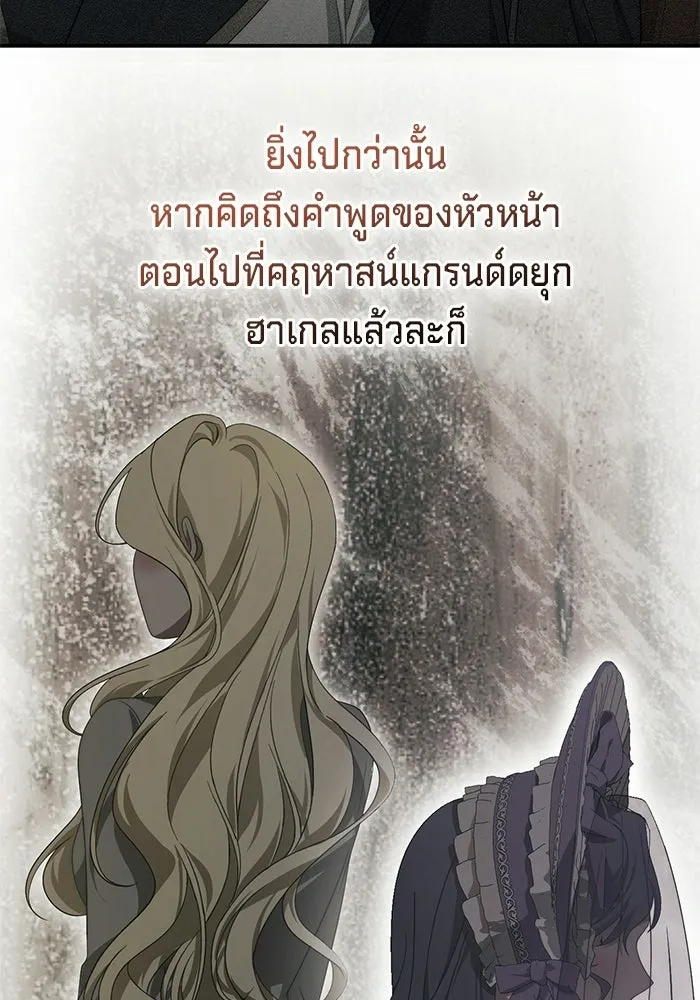 เบื้องหลังรอยยิ้มของเจ้าหญิง ตอนที่ 70 รูปที่ 71