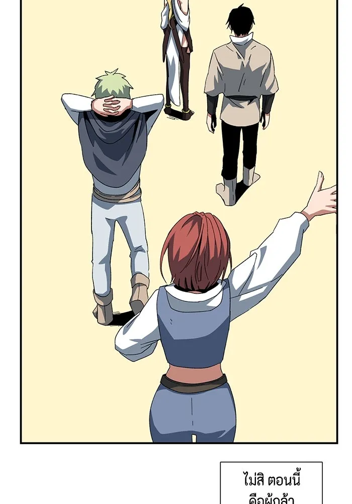 หนึ่งก้าวสู่เจ้ามาร ตอนที่ 79 ตอนพิเศษ อิลเล็ด รูปที่ 43
