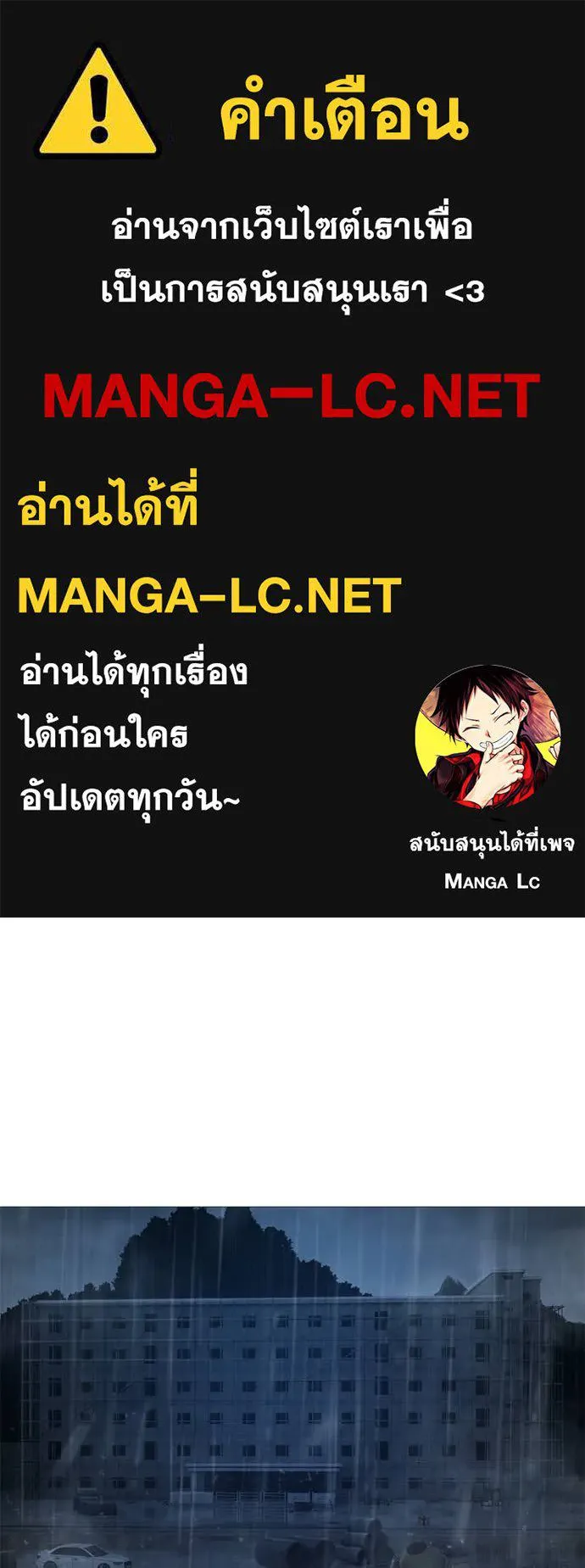 มัจจุราช ตอนที่ 13 รูปที่ 1