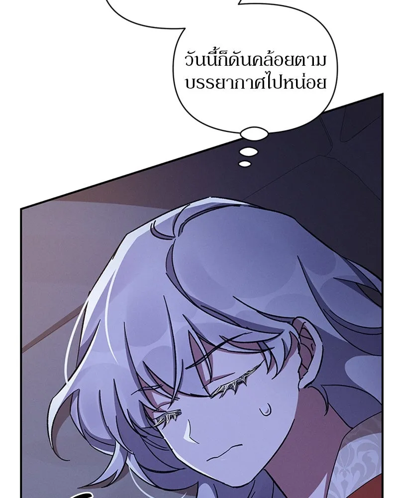 โอ้ ศัตรูที่รัก ตอนที่ 44 รูปที่ 134