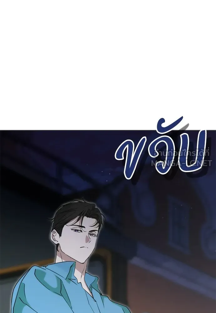 คมเขี้ยวชำระแค้น ตอนที่ 51 รูปที่ 102