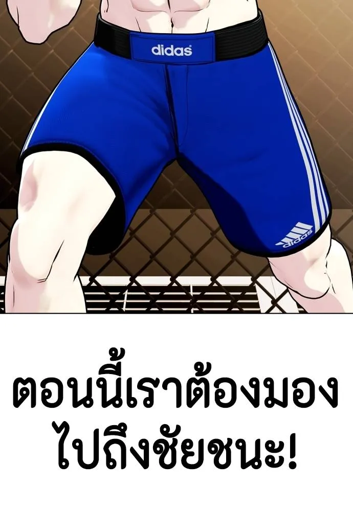 หมาหัวเน่า ตอนที่ 100 รูปที่ 77