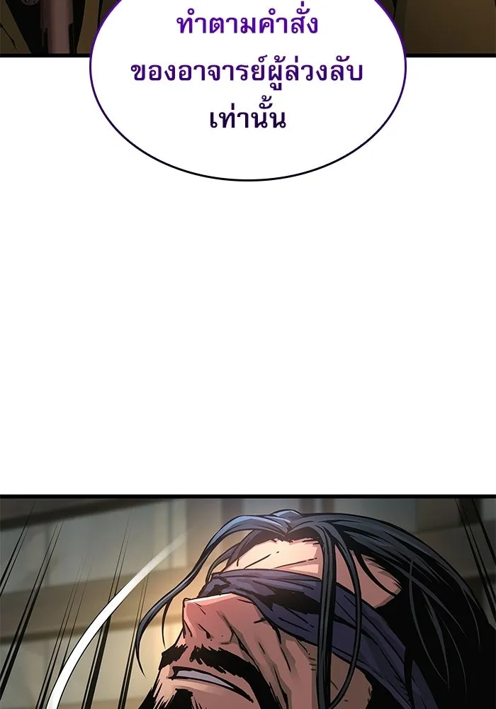 ลับลางลวง ตอนที่ 103 โจแทช็อง รูปที่ 55