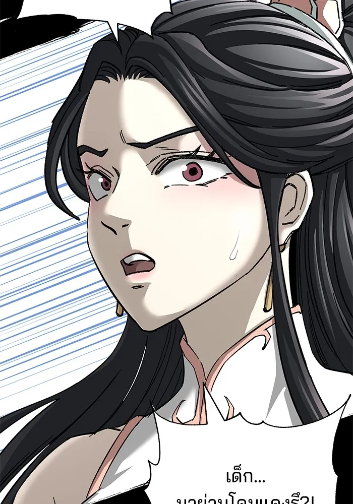 คุณปู่จอมยุทธกับหลานสาวสุดแกร่ง ตอนที่ 72 รูปที่ 113