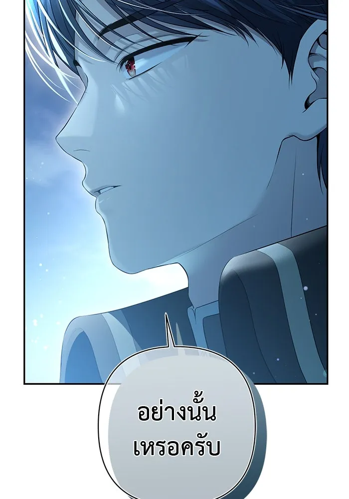 เกมรักด่านสุดท้ายจับนายพระเอก ตอนที่ 7 รูปที่ 77