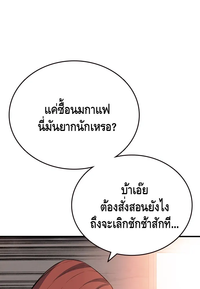 King Game ตอนที่ 30 เราต้องไปเดตกันนี่ รูปที่ 91