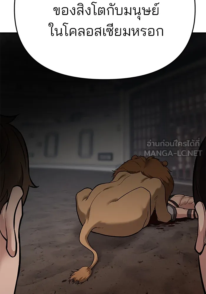 เลวฟาดเลว ตอนที่ 57 รูปที่ 153