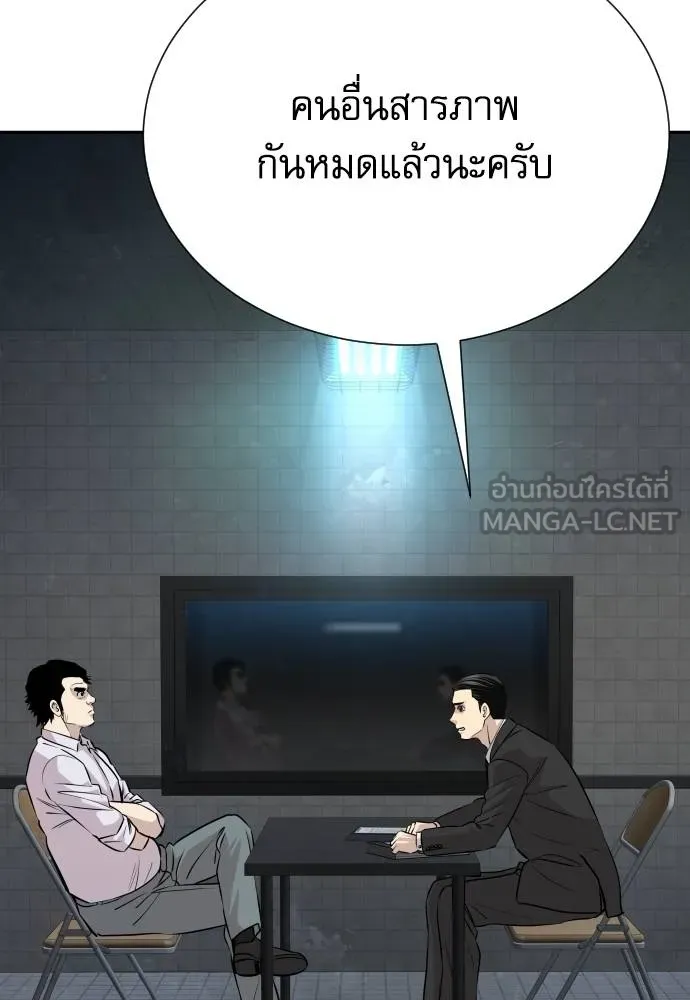 หลานอัจฉริยะ ตอนที่ 36 รูปที่ 111