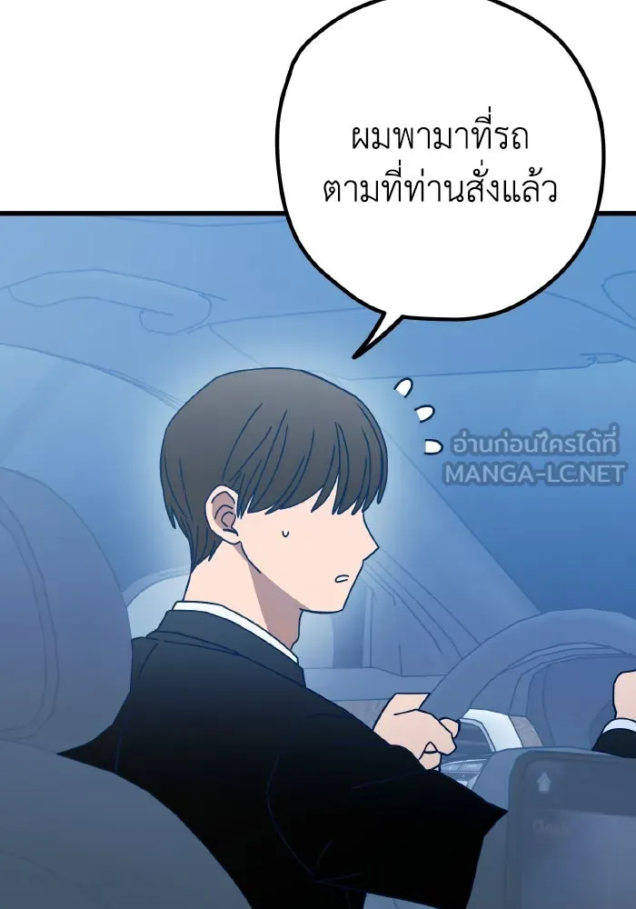 รักนี้ไม่มีรีไซเคิล ตอนที่ 89 รูปที่ 3