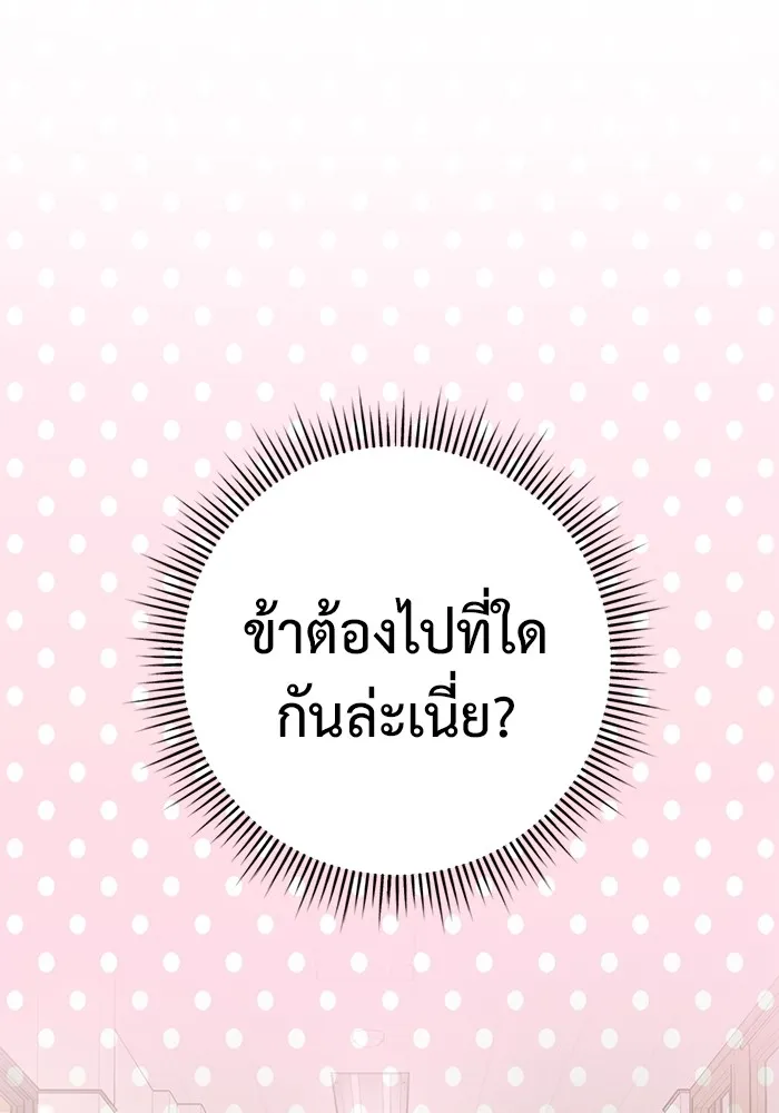 ราชินีนักบู๊ ตอนที่ 3 รูปที่ 17