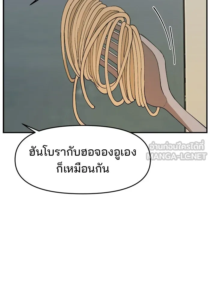 ห้องเรียนสาวแสบ ตอนที่ 79 รูปที่ 60