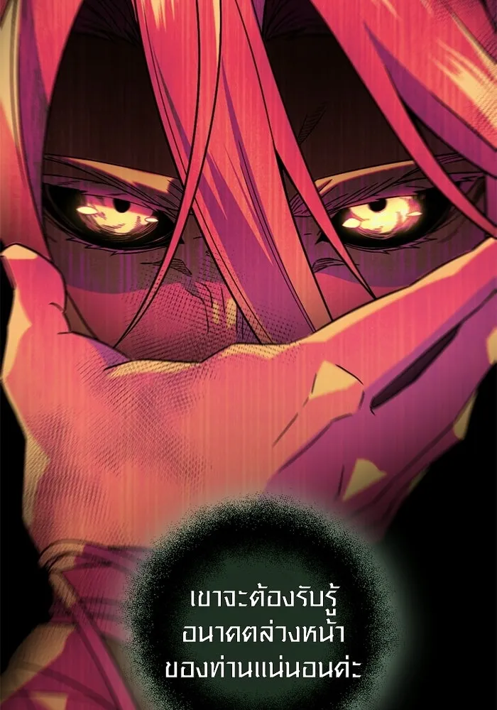 พลิกชะตาคว้าไอเทมระดับเทพ ตอนที่ 15 เขี้ยวนิดฮอกก์ (1) รูปที่ 11