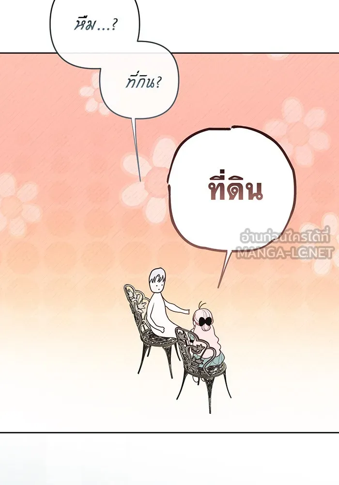 หนูน้อยทรราช ตอนที่ 109 รูปที่ 39