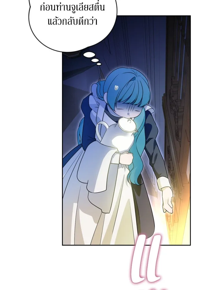 เลดี้มินต์ ตอนที่ 57 รูปที่ 98