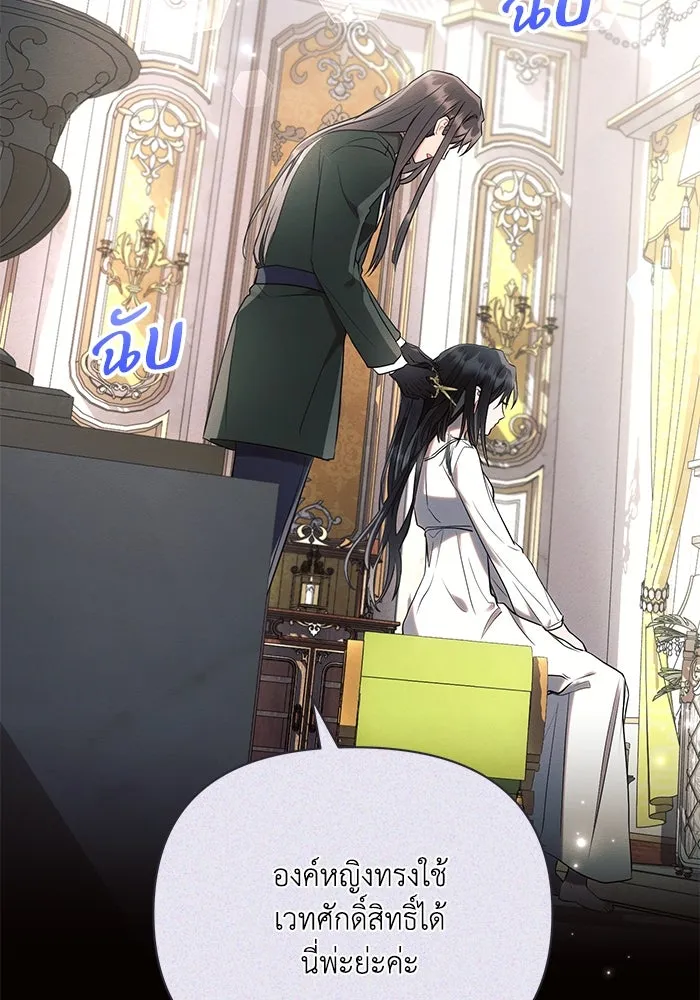 แอชสตาร์ต ตอนที่ 91 รูปที่ 17